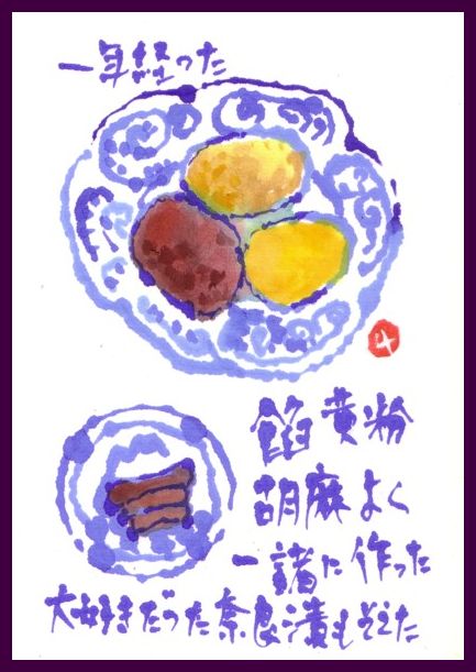 おはぎいっしょに作ったね_e0074955_18572813.jpg