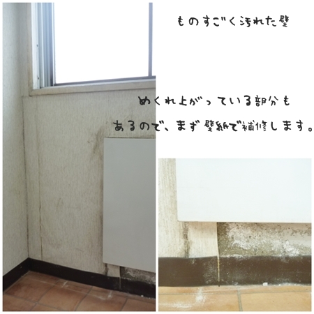 ダイソーの壁紙 リフォームシート 100yen Zakka ダイソーの壁紙 リフォームシート 100yen Zakka