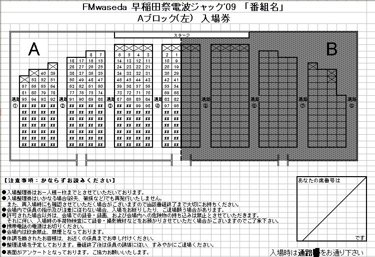 （重要）当日の入場方法、ご注意点、その他詳細_c0209390_0545158.jpg