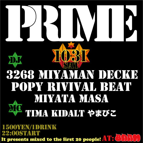 PRIME_d0112893_2084827.jpg