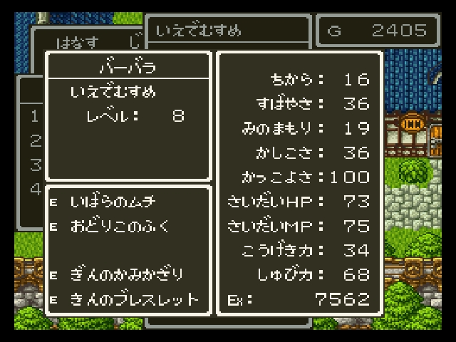 【ドラゴンクエストⅥ】　次はゲントの村_f0015796_21424060.jpg