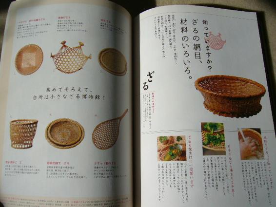 ニッポンキッチン 2004_a0116902_10393427.jpg