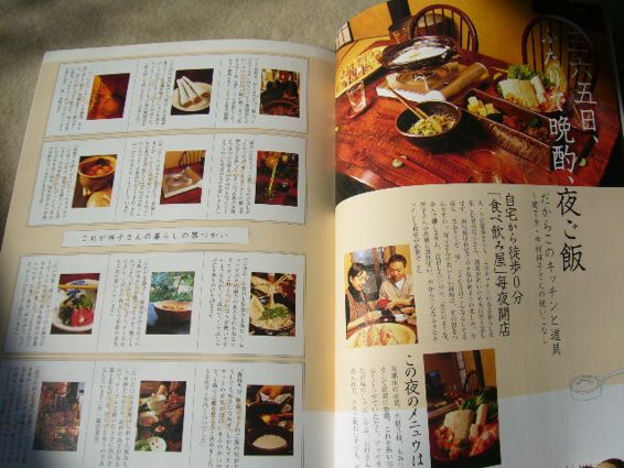 ニッポンキッチン 2004_a0116902_10395867.jpg