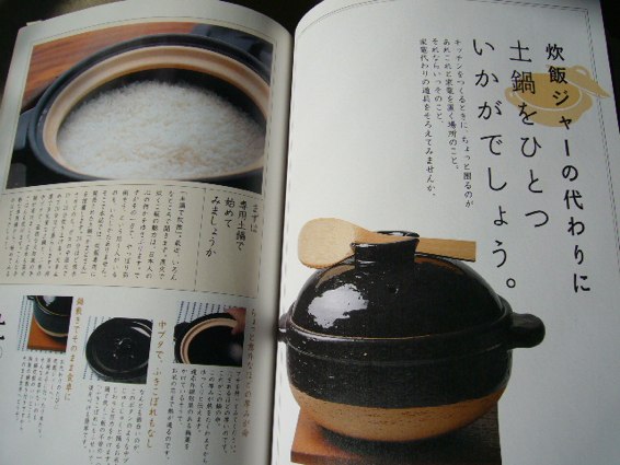 ニッポンキッチン 2004_a0116902_1040113.jpg