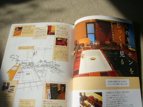 ニッポンキッチン 2004_a0116902_10403929.jpg