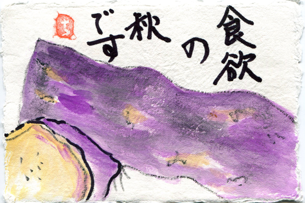 絵手紙が届きました_d0130714_1650581.jpg