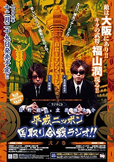 ラジオcd 日野聡vs立花慎之介 平成ニッポン 国取り合戦ラジオ 弐ノ巻 エキサイトアニメニュース ラジオcd 日野聡vs立花慎之介 平成ニッポン 国取り合戦ラジオ 弐ノ巻 エキサイトアニメニュース