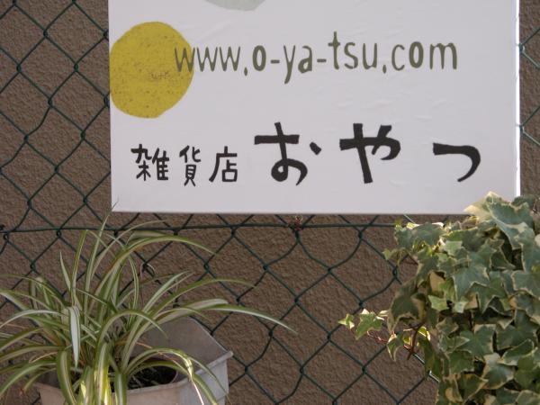 看板ができました_f0129557_14463374.jpg