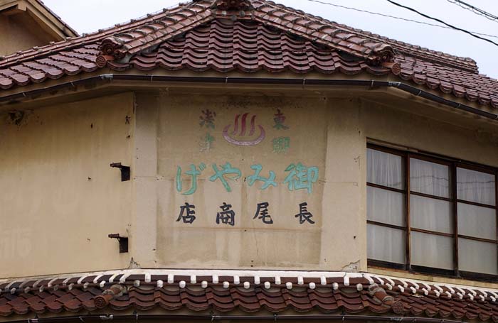 温泉地の駅前_f0130879_2342285.jpg