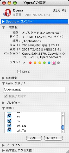 Opera 10　〜タブ・ブラウジング等がより便利に！〜_a0006092_15541912.jpg