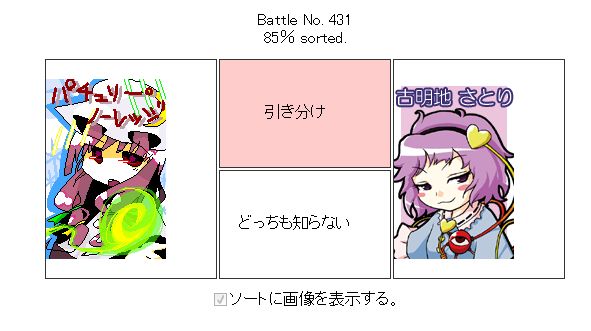 キャラソートにパチュリー愛を感じる　（[Web]東方キャラソート）_b0006405_0425026.jpg