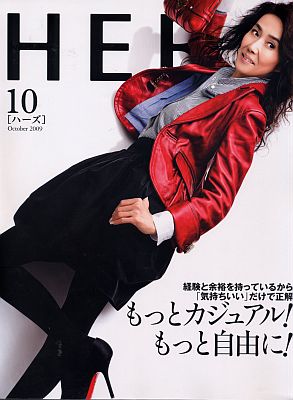 最近の掲載誌　HERS 2009年10月号_c0072971_1442955.jpg