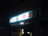 c0202101_0542527.jpg