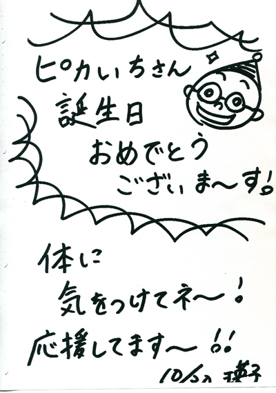 いつも会ってるみたい・・・。_d0130714_19531314.jpg