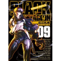 広江礼威『Black Lagoon』9巻読んだよ〜_b0065128_0515370.jpg