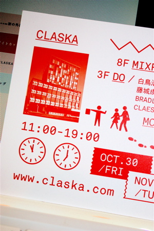 vol.671. クラスカ（×へうげ十作） meets DESIGNTIDE TOKYO 2009_b0081338_14135518.jpg
