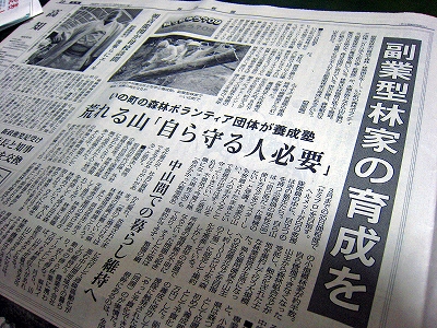 毎日新聞が・・・/中嶋  _f0126949_16591819.jpg