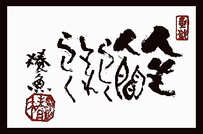 泉椿魚さん : 72'sダイアリー