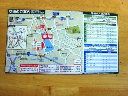 明日から 川越産業博覧会!_a0117168_8125297.jpg