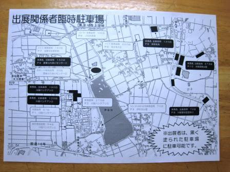 明日から 川越産業博覧会!_a0117168_813674.jpg