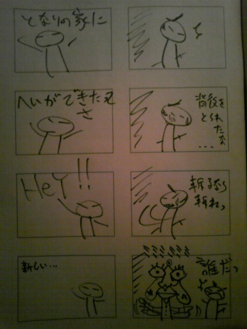 ヨンコマリハビリ_b0116271_0353610.jpg
