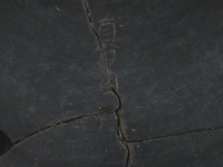 a0087378_44199.jpg
