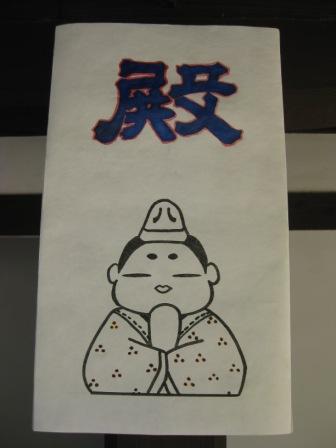 おもいやり運動３_b0114209_15262759.jpg