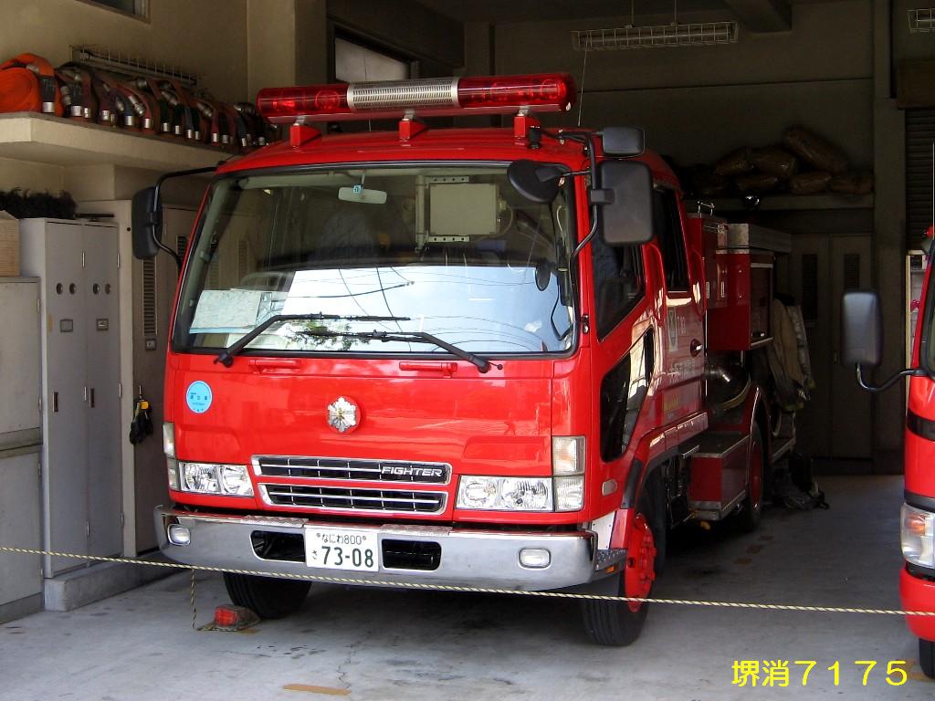 大阪市消防局 住之江消防署 化学災害救助隊 CR24 【救助工作車ⅳ