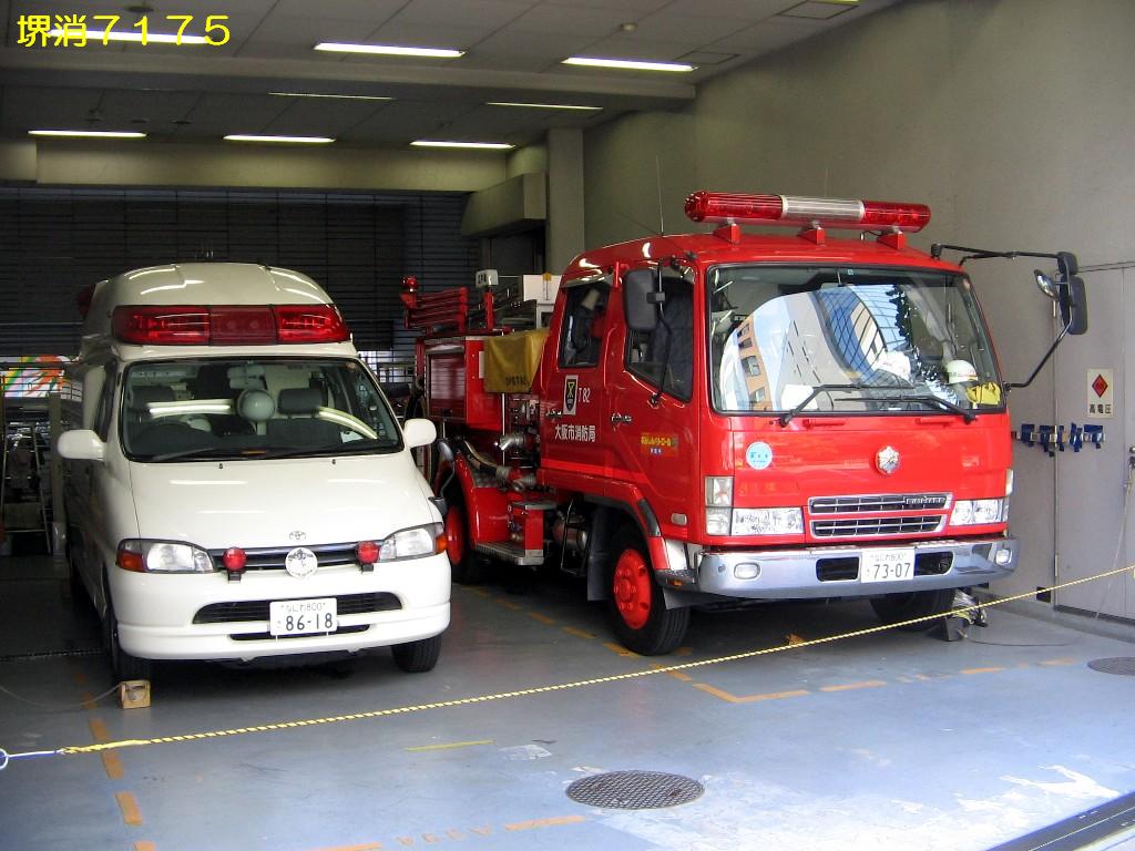 大阪市消防局 住之江消防署 化学災害救助隊 CR24 【救助工作車ⅳ