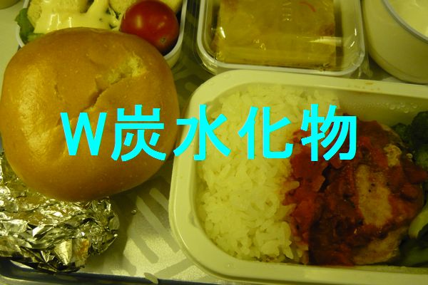 ごんの徒然日本編～飛行機＆機内食～ご飯はいつ？～_c0163416_1856447.jpg