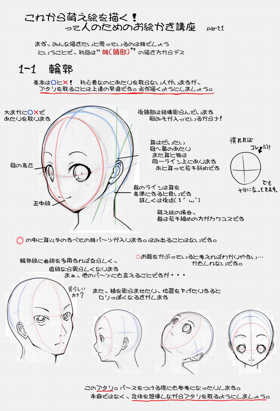 頭部のアタリ Rossa Mouna 頭部のアタリ Rossa Mouna