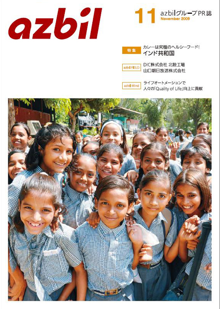 インド写真が表紙に採用!_e0171573_2164949.jpg