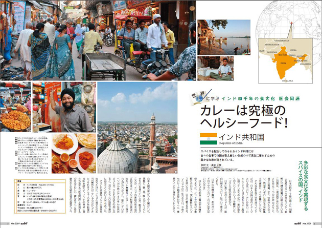 インド写真が表紙に採用!_e0171573_217637.jpg