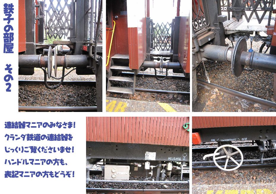 クランダ鉄道_b0019674_222772.jpg