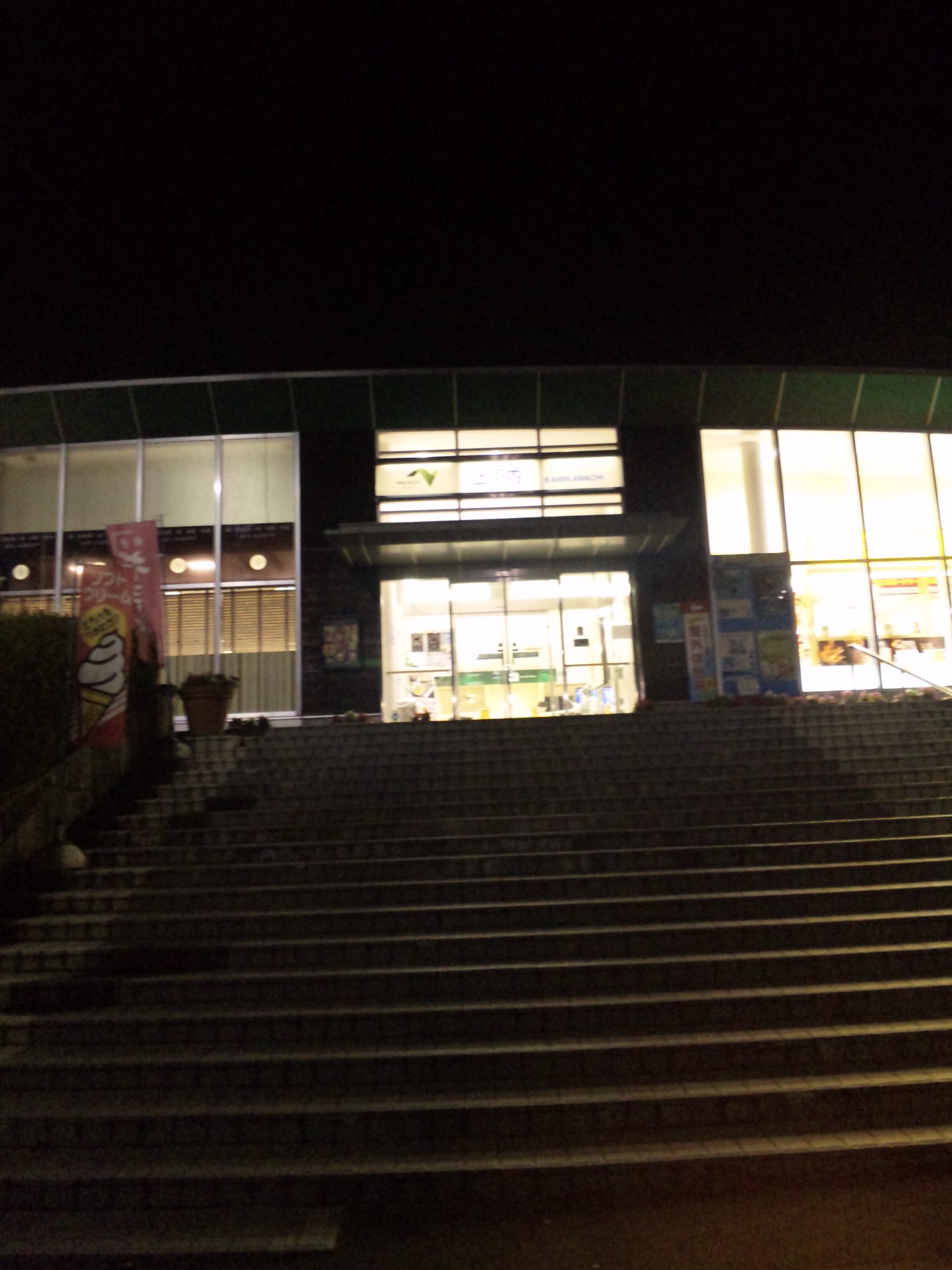 上河内SA けむりまみれ！