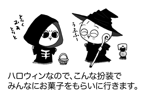 10月31日(土)_f0105741_7151535.gif