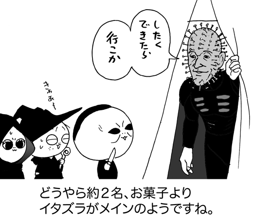 10月31日(土)_f0105741_7154786.gif