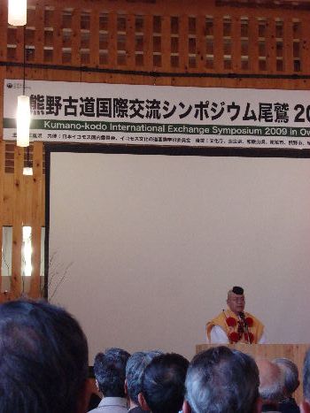 －文化の道を探る－ 『熊野古道国際交流シンポジュウム尾鷲２００９』が開催される。_e0111346_8375173.jpg