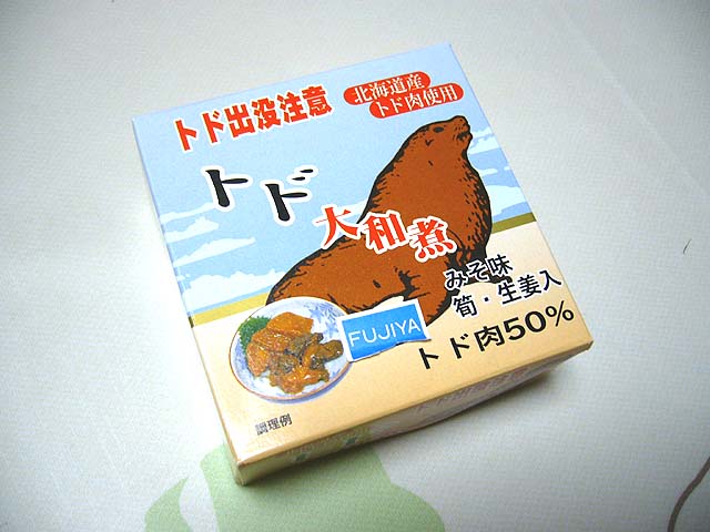 トド肉のお味 みな ぼ ず