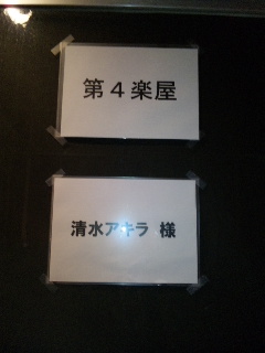 北九州 まつり起業祭 _f0115311_23554424.jpg