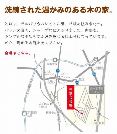 OMソーラーの家「完成見学会」!!_a0059217_819935.jpg