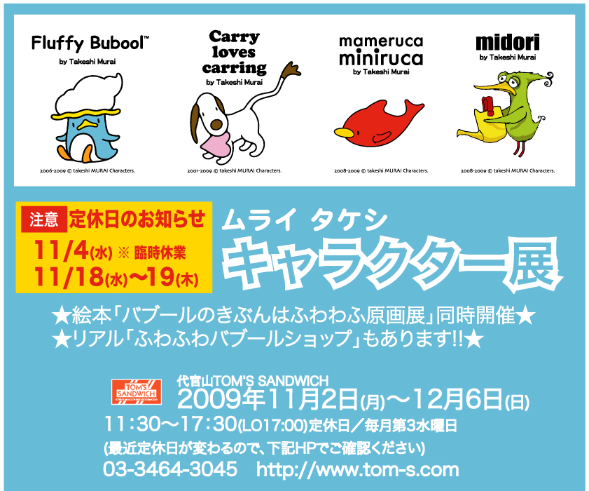 本日より!_a0039720_2122971.jpg