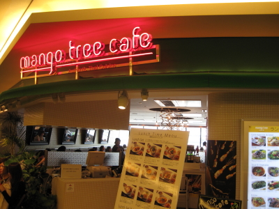 ムーガパオセット　【横浜　マンゴーツリーカフェ（mango tree cafe）】_b0153224_19441011.jpg