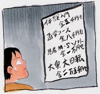 潜入!謎の「赤羽くのいち屋敷」_c0152126_4181396.jpg