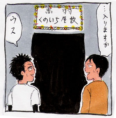 潜入!謎の「赤羽くのいち屋敷」_c0152126_4204682.jpg