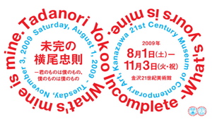 PMは、金沢へ・・・_f0165030_647773.jpg