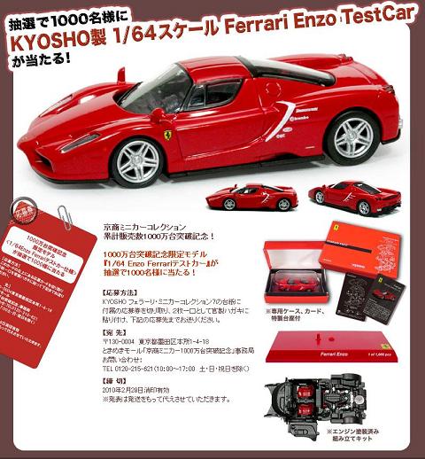 第39弾 京商 1：64 ミニカー「フェラーリ・ミニカーコレクション7」正式発表＆予約開始！_b0185640_22322055.jpg