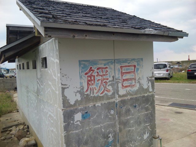 能登島おつけ祭り_e0053155_1415279.jpg