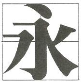 レタリングの指導 １１月３日追記 図工美術okayama