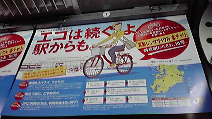 jr 九州 自転車 jr 九州 自転車